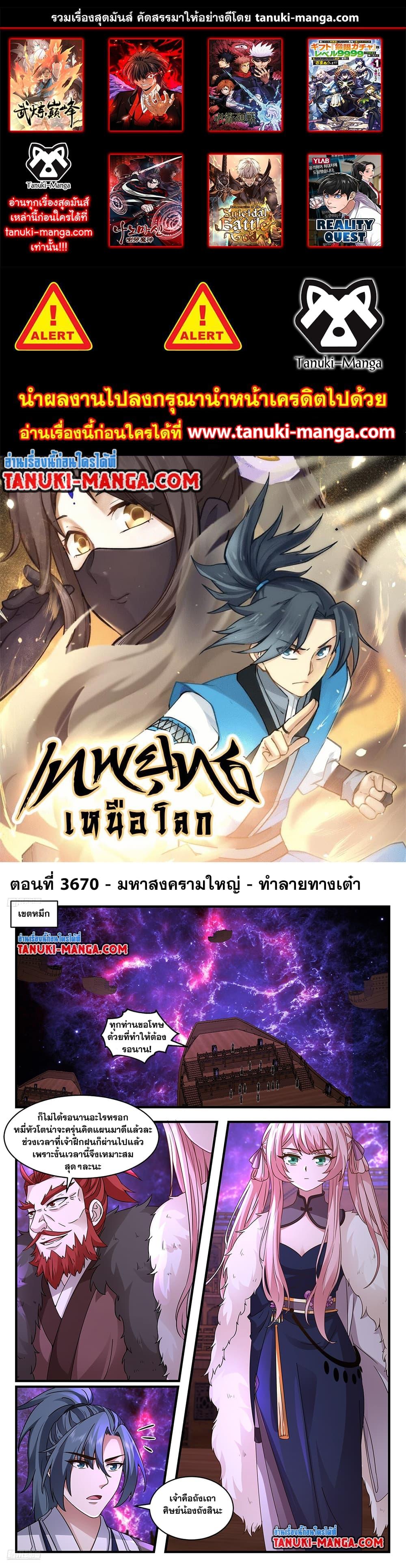 Manga-lc-com อ่านมังงะ อ่านการ์ตูน ออนไลน์ ฟรี Martial Peak เทพยุทธ์เหนือโลก ตอนที่ 1 2 3 4 5 6 7 8 9 10 11 12 13 14 ฟรี ไม่มีโฆษณา Manga-lc - อ่าน มังงะ อ่าน การ์ตูน ออนไลน์ อ่านมังงะ ฟรี