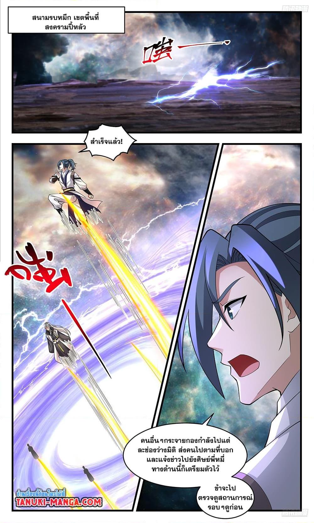 Manga-lc-com อ่านมังงะ อ่านการ์ตูน ออนไลน์ ฟรี Martial Peak เทพยุทธ์เหนือโลก ตอนที่ 1 2 3 4 5 6 7 8 9 10 11 12 13 14 ฟรี ไม่มีโฆษณา Manga-lc - อ่าน มังงะ อ่าน การ์ตูน ออนไลน์ อ่านมังงะ ฟรี
