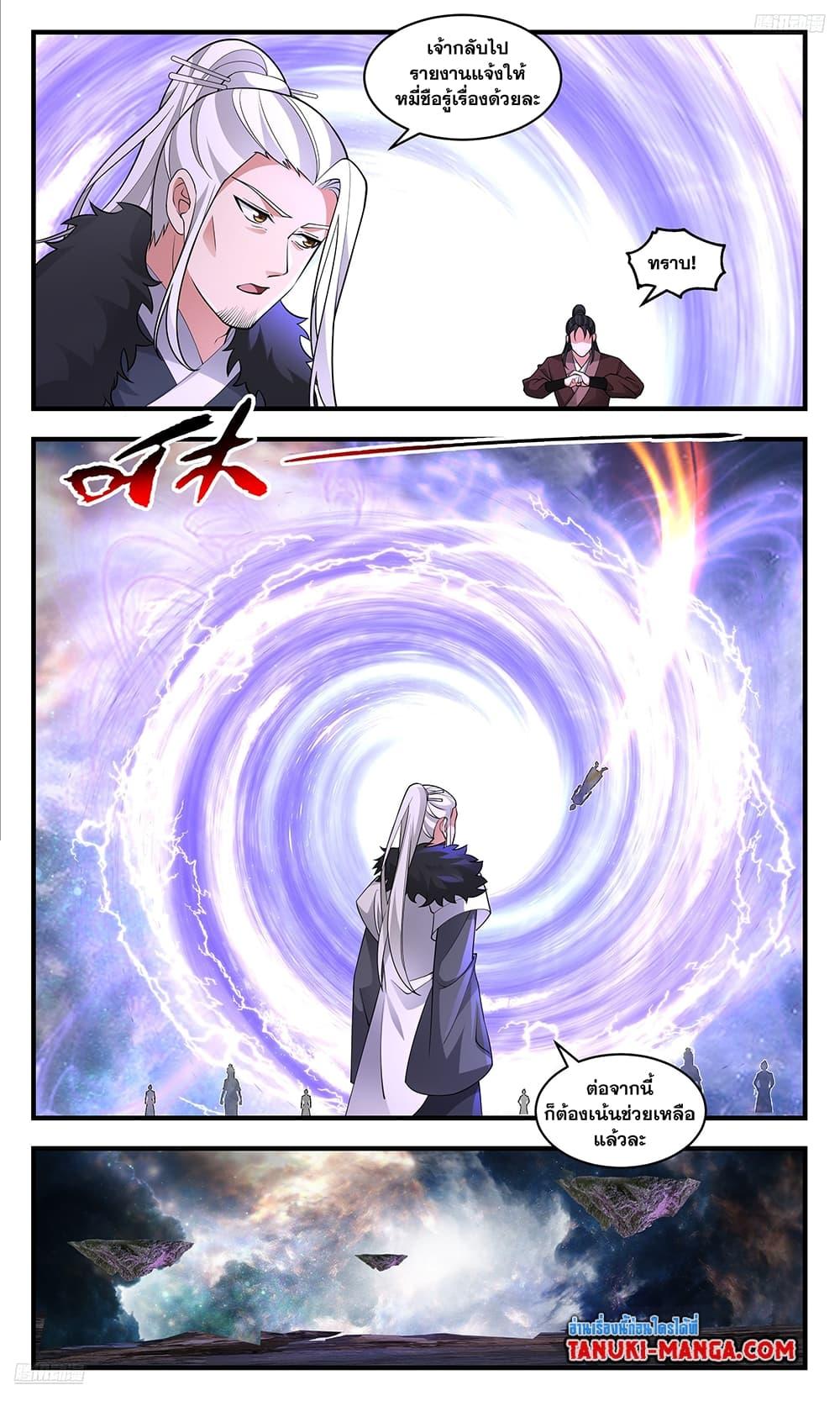 Manga-lc-com อ่านมังงะ อ่านการ์ตูน ออนไลน์ ฟรี Martial Peak เทพยุทธ์เหนือโลก ตอนที่ 1 2 3 4 5 6 7 8 9 10 11 12 13 14 ฟรี ไม่มีโฆษณา Manga-lc - อ่าน มังงะ อ่าน การ์ตูน ออนไลน์ อ่านมังงะ ฟรี
