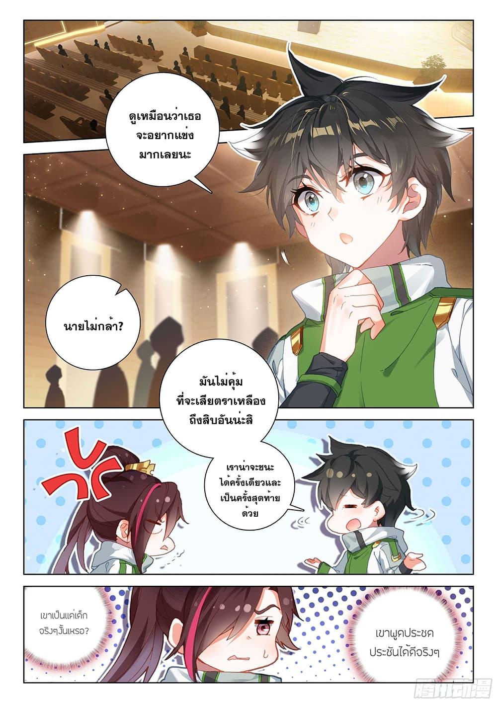 Manga-lc-com อ่านมังงะ อ่านการ์ตูน ออนไลน์ ฟรี Douluo Dalu IV ตอนที่ 1 2 3 4 5 6 7 8 9 10 11 12 13 14 ฟรี ไม่มีโฆษณา Manga-lc - อ่าน มังงะ อ่าน การ์ตูน ออนไลน์ อ่านมังงะ ฟรี