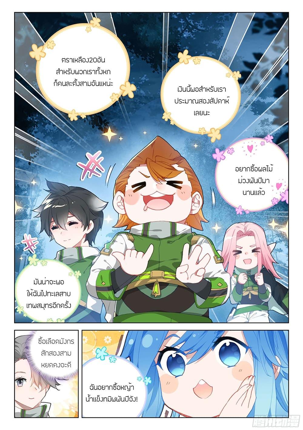 Manga-lc-com อ่านมังงะ อ่านการ์ตูน ออนไลน์ ฟรี Douluo Dalu IV ตอนที่ 1 2 3 4 5 6 7 8 9 10 11 12 13 14 ฟรี ไม่มีโฆษณา Manga-lc - อ่าน มังงะ อ่าน การ์ตูน ออนไลน์ อ่านมังงะ ฟรี