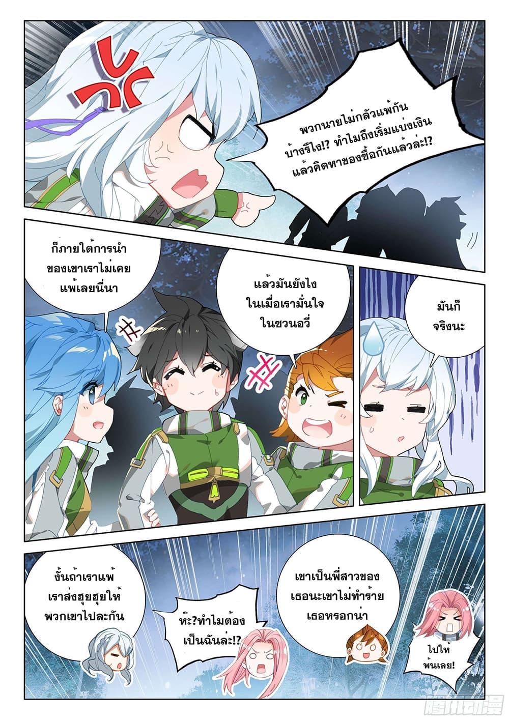 Manga-lc-com อ่านมังงะ อ่านการ์ตูน ออนไลน์ ฟรี Douluo Dalu IV ตอนที่ 1 2 3 4 5 6 7 8 9 10 11 12 13 14 ฟรี ไม่มีโฆษณา Manga-lc - อ่าน มังงะ อ่าน การ์ตูน ออนไลน์ อ่านมังงะ ฟรี