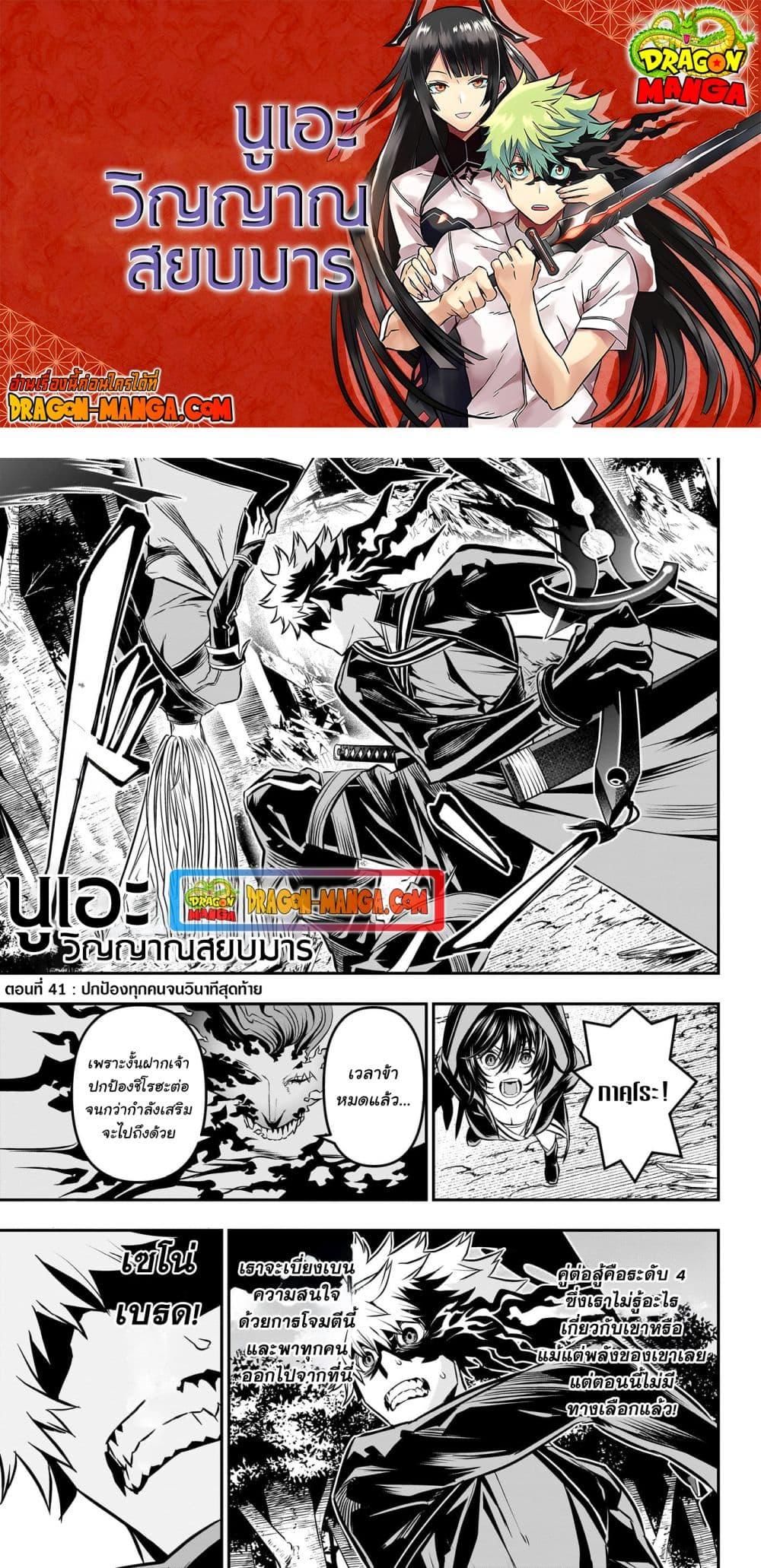 Manga-lc-com อ่านมังงะ อ่านการ์ตูน ออนไลน์ ฟรี Nue’s Exorcist ตอนที่ 1 2 3 4 5 6 7 8 9 10 11 12 13 14 ฟรี ไม่มีโฆษณา Manga-lc - อ่าน มังงะ อ่าน การ์ตูน ออนไลน์ อ่านมังงะ ฟรี