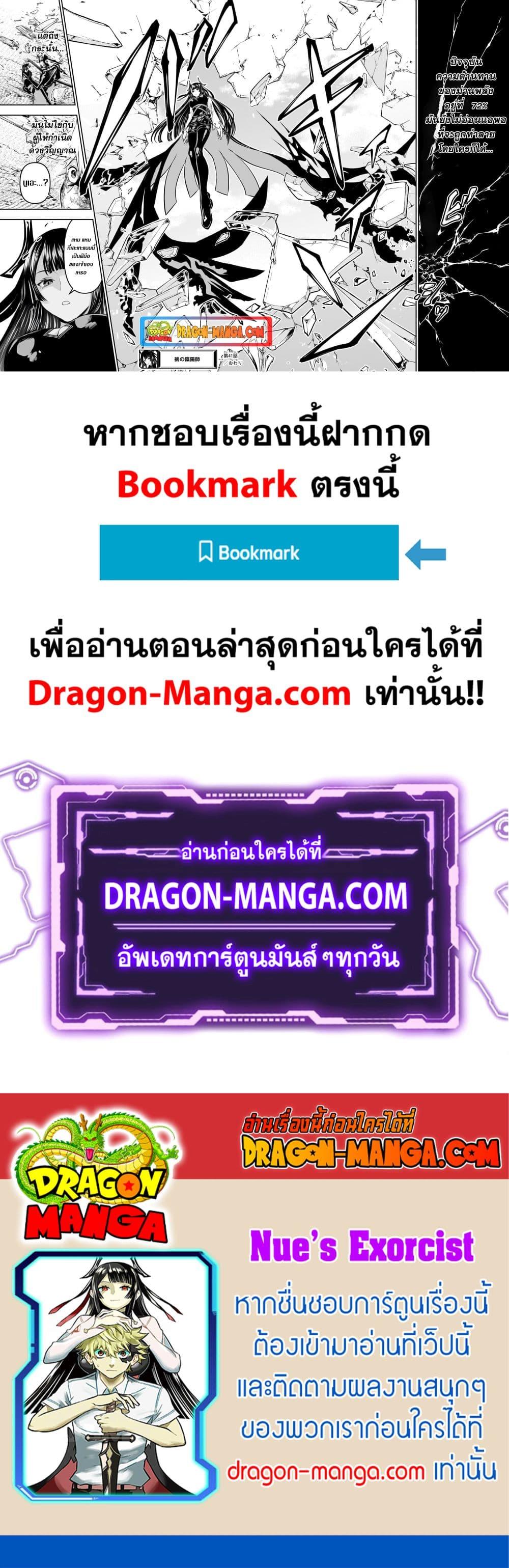 Manga-lc-com อ่านมังงะ อ่านการ์ตูน ออนไลน์ ฟรี Nue’s Exorcist ตอนที่ 1 2 3 4 5 6 7 8 9 10 11 12 13 14 ฟรี ไม่มีโฆษณา Manga-lc - อ่าน มังงะ อ่าน การ์ตูน ออนไลน์ อ่านมังงะ ฟรี