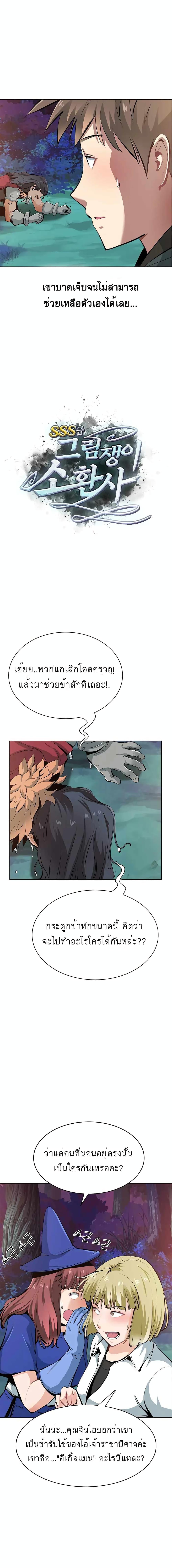 Manga-lc-com อ่านมังงะ อ่านการ์ตูน ออนไลน์ ฟรี SSS-Class Painter Summoner ตอนที่ 1 2 3 4 5 6 7 8 9 10 11 12 13 14 ฟรี ไม่มีโฆษณา Manga-lc - อ่าน มังงะ อ่าน การ์ตูน ออนไลน์ อ่านมังงะ ฟรี