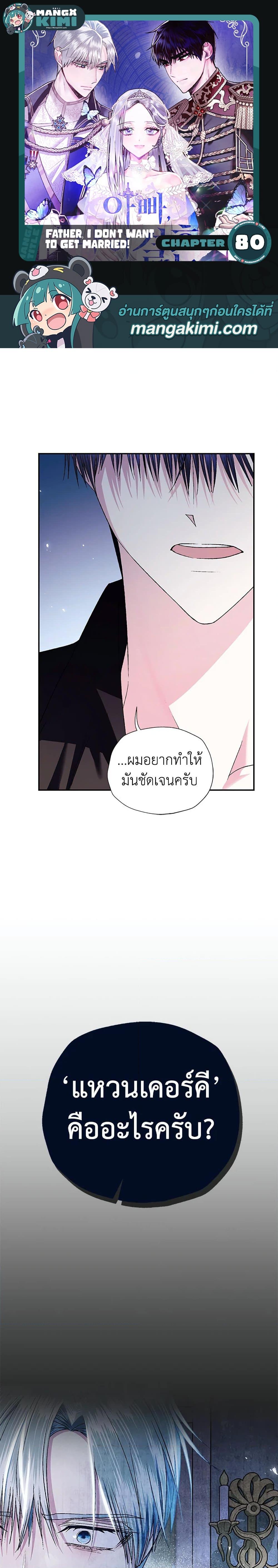 Manga-lc-com อ่านมังงะ อ่านการ์ตูน ออนไลน์ ฟรี Father, I Don’T Want To Get Married! ตอนที่ 1 2 3 4 5 6 7 8 9 10 11 12 13 14 ฟรี ไม่มีโฆษณา Manga-lc - อ่าน มังงะ อ่าน การ์ตูน ออนไลน์ อ่านมังงะ ฟรี