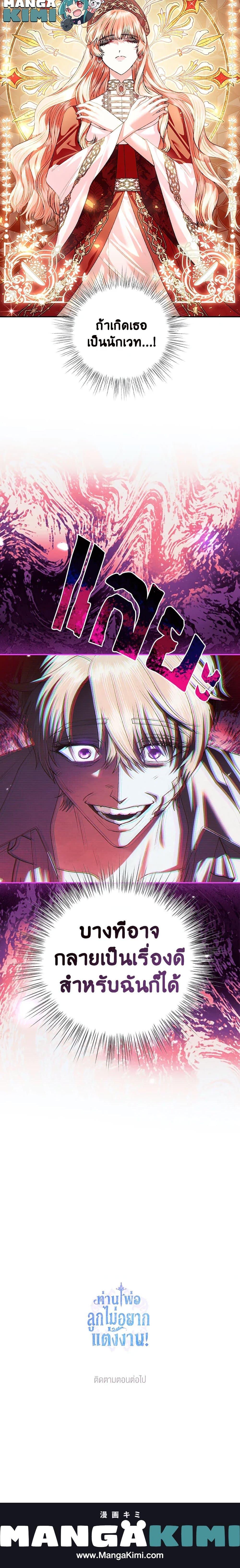 Manga-lc-com อ่านมังงะ อ่านการ์ตูน ออนไลน์ ฟรี Father, I Don’T Want To Get Married! ตอนที่ 1 2 3 4 5 6 7 8 9 10 11 12 13 14 ฟรี ไม่มีโฆษณา Manga-lc - อ่าน มังงะ อ่าน การ์ตูน ออนไลน์ อ่านมังงะ ฟรี