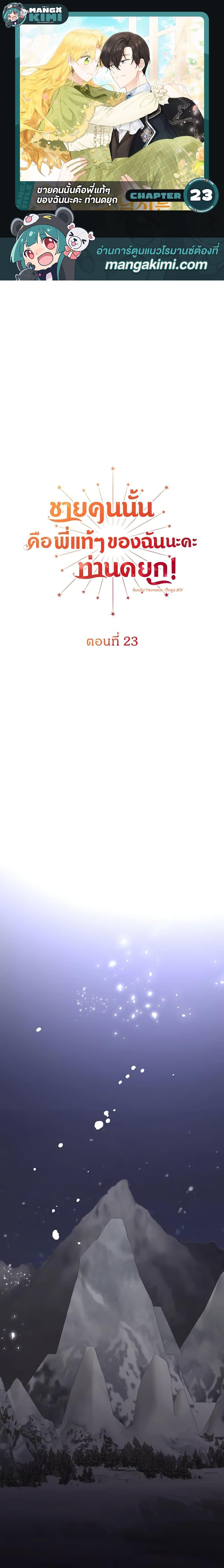 Manga-lc-com อ่านมังงะ อ่านการ์ตูน ออนไลน์ ฟรี He’s My Real Brother, Duke ตอนที่ 1 2 3 4 5 6 7 8 9 10 11 12 13 14 ฟรี ไม่มีโฆษณา Manga-lc - อ่าน มังงะ อ่าน การ์ตูน ออนไลน์ อ่านมังงะ ฟรี