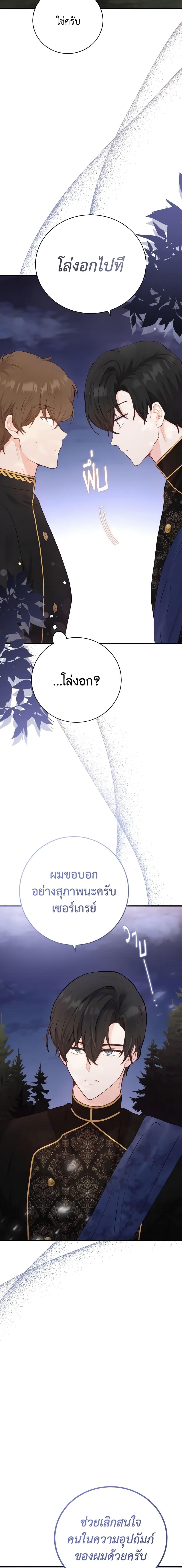 Manga-lc-com อ่านมังงะ อ่านการ์ตูน ออนไลน์ ฟรี He’s My Real Brother, Duke ตอนที่ 1 2 3 4 5 6 7 8 9 10 11 12 13 14 ฟรี ไม่มีโฆษณา Manga-lc - อ่าน มังงะ อ่าน การ์ตูน ออนไลน์ อ่านมังงะ ฟรี