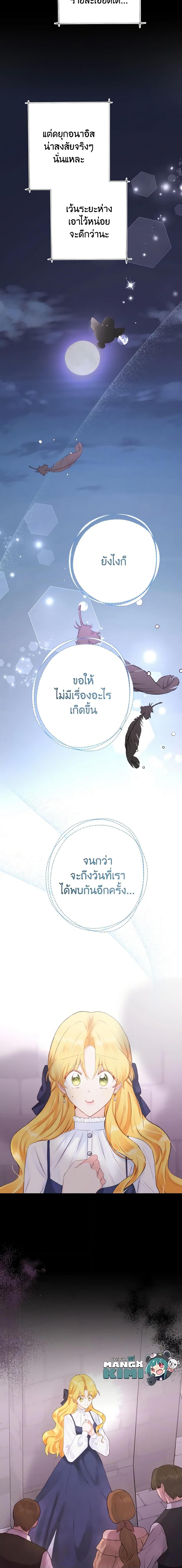 Manga-lc-com อ่านมังงะ อ่านการ์ตูน ออนไลน์ ฟรี He’s My Real Brother, Duke ตอนที่ 1 2 3 4 5 6 7 8 9 10 11 12 13 14 ฟรี ไม่มีโฆษณา Manga-lc - อ่าน มังงะ อ่าน การ์ตูน ออนไลน์ อ่านมังงะ ฟรี