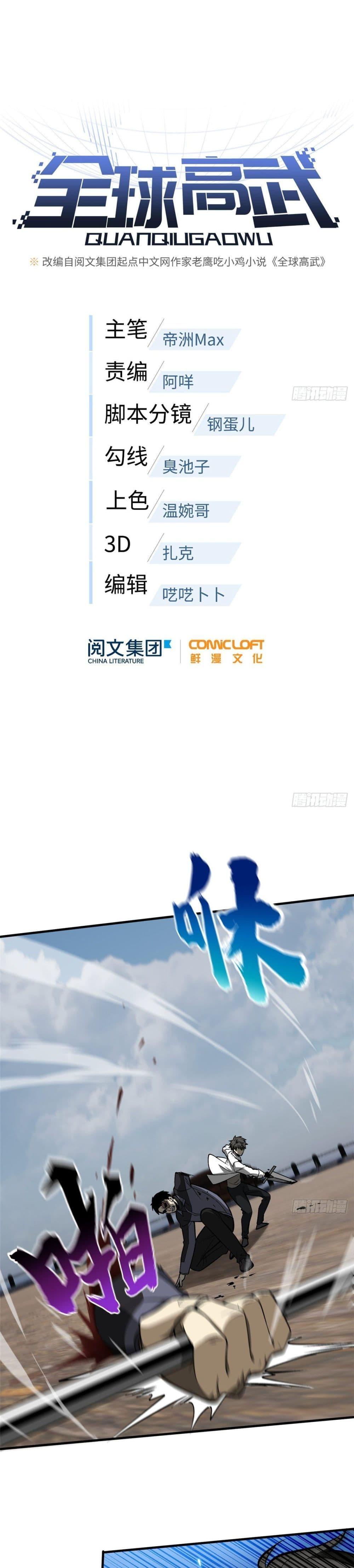 Manga-lc-com อ่านมังงะ อ่านการ์ตูน ออนไลน์ ฟรี Global Martial Arts ระบบจอมยุทธสุดโกงแห่งโลกคู่ขนาน ตอนที่ 1 2 3 4 5 6 7 8 9 10 11 12 13 14 ฟรี ไม่มีโฆษณา Manga-lc - อ่าน มังงะ อ่าน การ์ตูน ออนไลน์ อ่านมังงะ ฟรี
