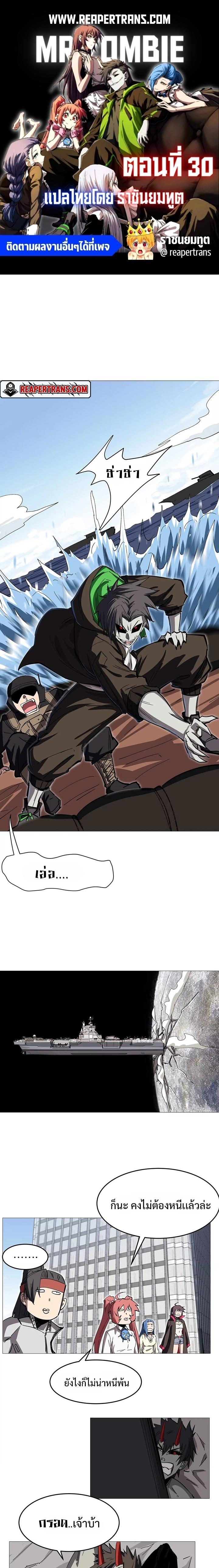 Manga-lc-com อ่านมังงะ อ่านการ์ตูน ออนไลน์ ฟรี Mr.Zombie ตอนที่ 1 2 3 4 5 6 7 8 9 10 11 12 13 14 ฟรี ไม่มีโฆษณา Manga-lc - อ่าน มังงะ อ่าน การ์ตูน ออนไลน์ อ่านมังงะ ฟรี