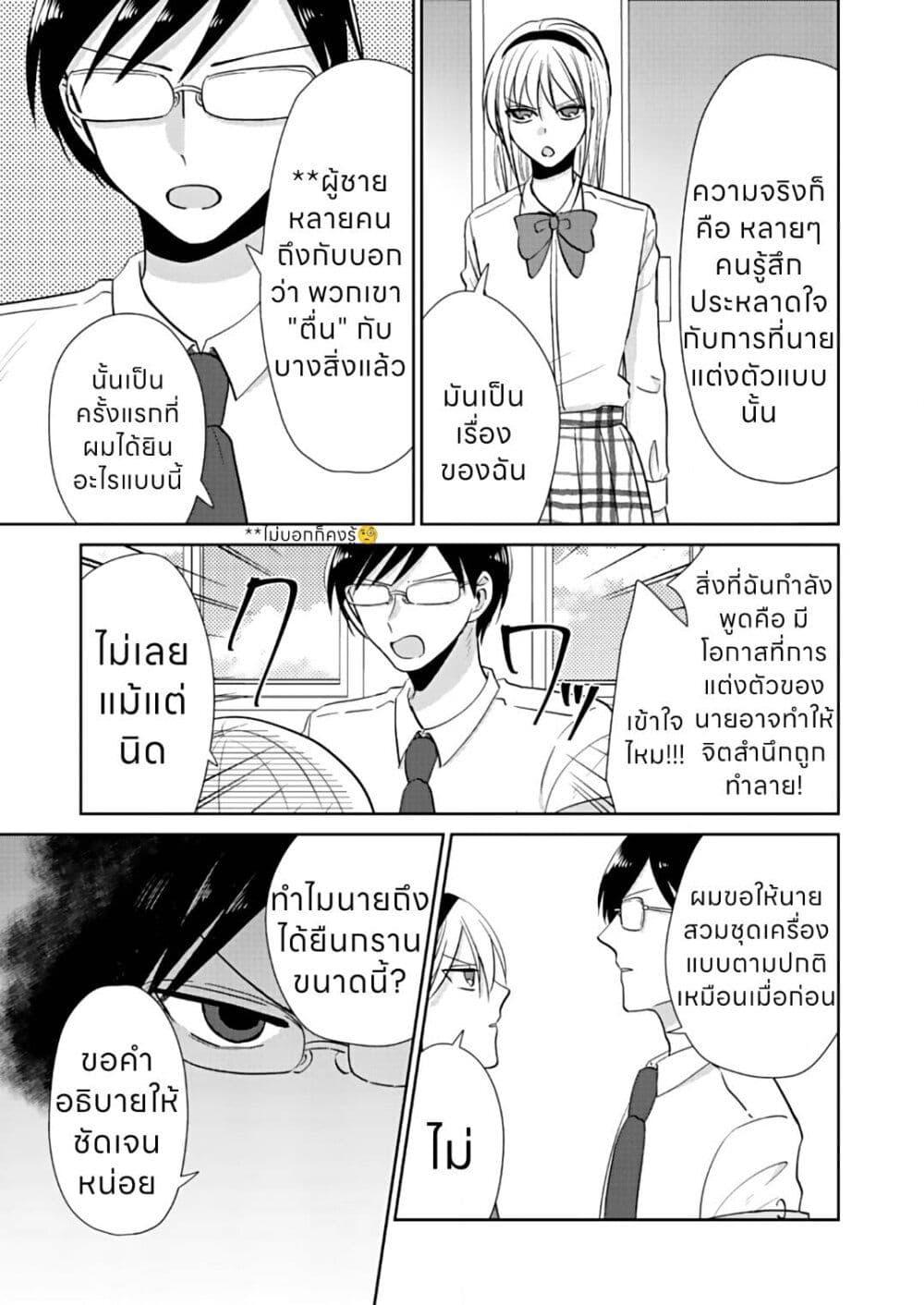 Manga-lc-com อ่านมังงะ อ่านการ์ตูน ออนไลน์ ฟรี How to Start a Relationship With Crossdressing ตอนที่ 1 2 3 4 5 6 7 8 9 10 11 12 13 14 ฟรี ไม่มีโฆษณา Manga-lc - อ่าน มังงะ อ่าน การ์ตูน ออนไลน์ อ่านมังงะ ฟรี