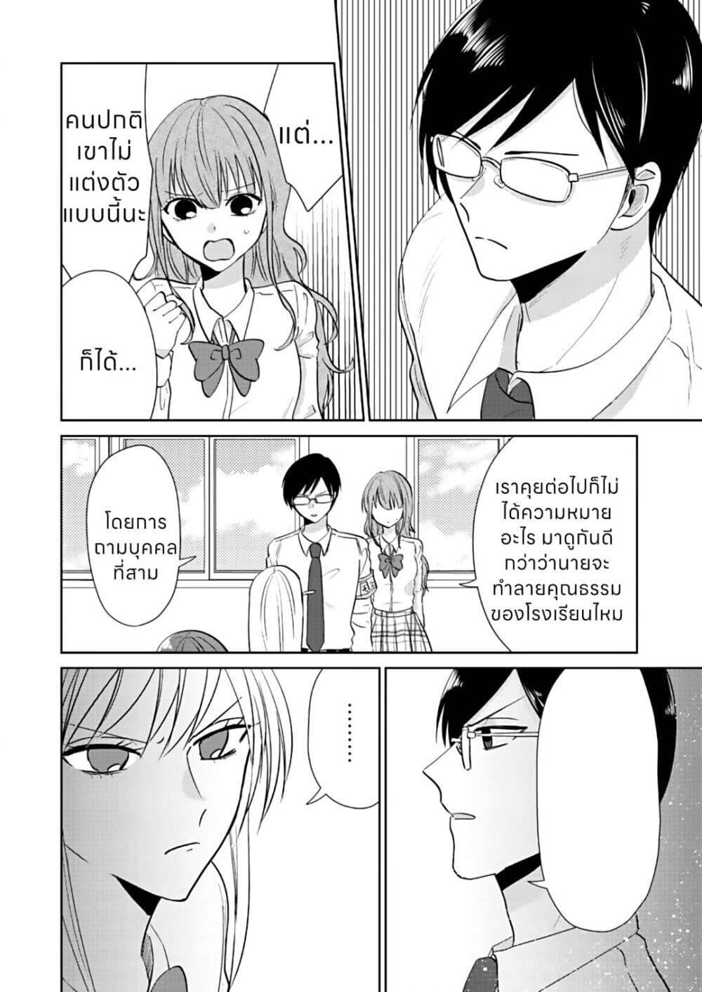 Manga-lc-com อ่านมังงะ อ่านการ์ตูน ออนไลน์ ฟรี How to Start a Relationship With Crossdressing ตอนที่ 1 2 3 4 5 6 7 8 9 10 11 12 13 14 ฟรี ไม่มีโฆษณา Manga-lc - อ่าน มังงะ อ่าน การ์ตูน ออนไลน์ อ่านมังงะ ฟรี