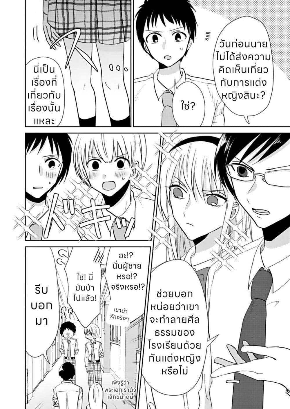 Manga-lc-com อ่านมังงะ อ่านการ์ตูน ออนไลน์ ฟรี How to Start a Relationship With Crossdressing ตอนที่ 1 2 3 4 5 6 7 8 9 10 11 12 13 14 ฟรี ไม่มีโฆษณา Manga-lc - อ่าน มังงะ อ่าน การ์ตูน ออนไลน์ อ่านมังงะ ฟรี