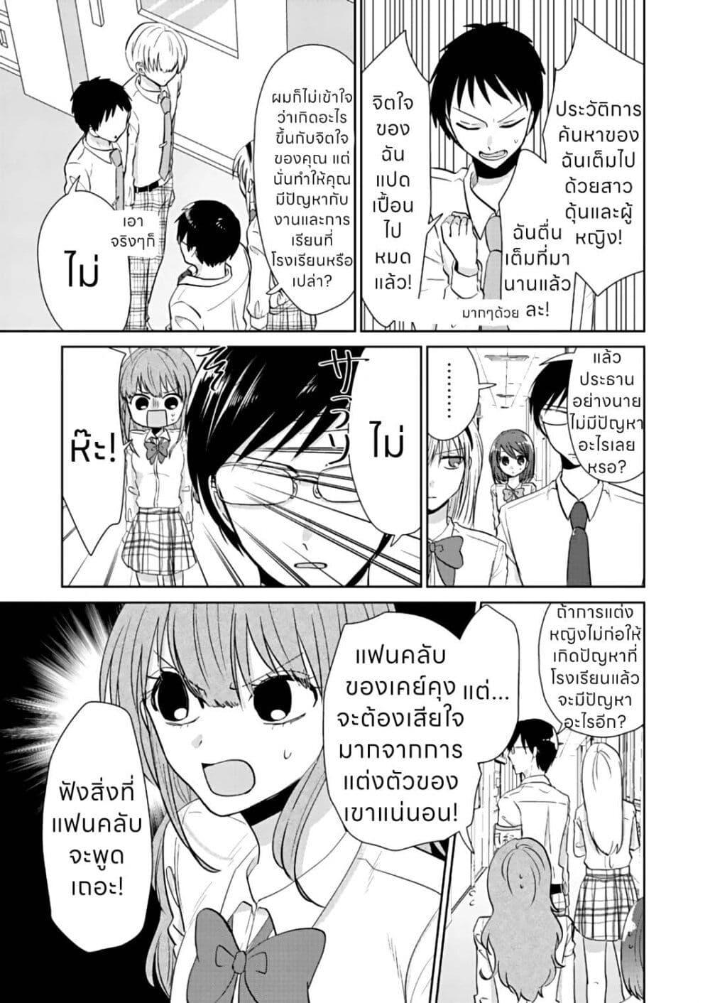 Manga-lc-com อ่านมังงะ อ่านการ์ตูน ออนไลน์ ฟรี How to Start a Relationship With Crossdressing ตอนที่ 1 2 3 4 5 6 7 8 9 10 11 12 13 14 ฟรี ไม่มีโฆษณา Manga-lc - อ่าน มังงะ อ่าน การ์ตูน ออนไลน์ อ่านมังงะ ฟรี