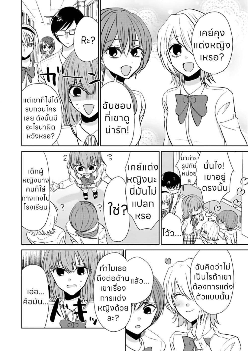 Manga-lc-com อ่านมังงะ อ่านการ์ตูน ออนไลน์ ฟรี How to Start a Relationship With Crossdressing ตอนที่ 1 2 3 4 5 6 7 8 9 10 11 12 13 14 ฟรี ไม่มีโฆษณา Manga-lc - อ่าน มังงะ อ่าน การ์ตูน ออนไลน์ อ่านมังงะ ฟรี