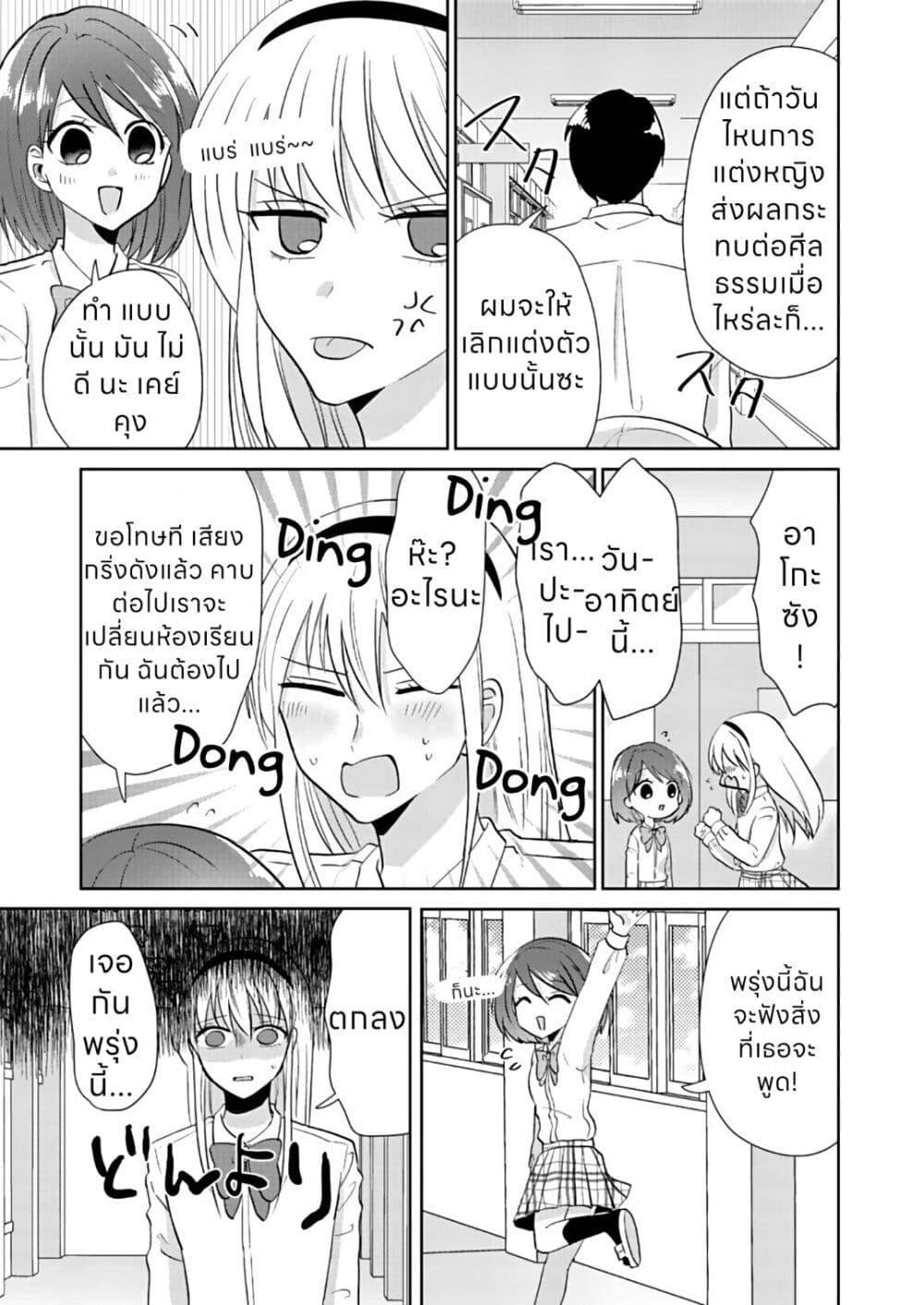 Manga-lc-com อ่านมังงะ อ่านการ์ตูน ออนไลน์ ฟรี How to Start a Relationship With Crossdressing ตอนที่ 1 2 3 4 5 6 7 8 9 10 11 12 13 14 ฟรี ไม่มีโฆษณา Manga-lc - อ่าน มังงะ อ่าน การ์ตูน ออนไลน์ อ่านมังงะ ฟรี