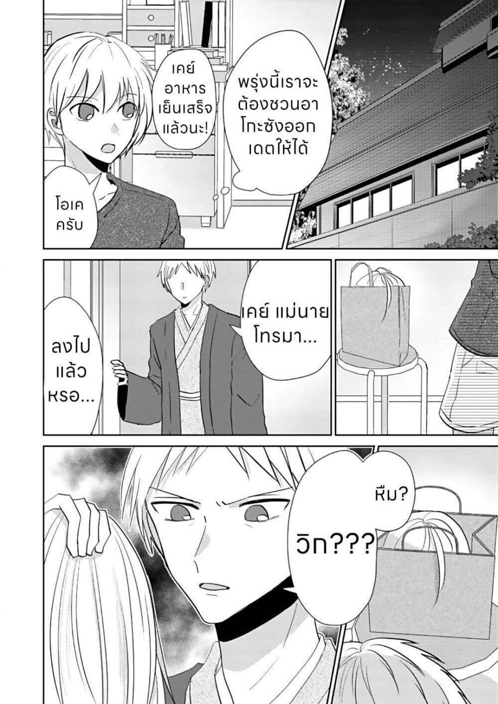 Manga-lc-com อ่านมังงะ อ่านการ์ตูน ออนไลน์ ฟรี How to Start a Relationship With Crossdressing ตอนที่ 1 2 3 4 5 6 7 8 9 10 11 12 13 14 ฟรี ไม่มีโฆษณา Manga-lc - อ่าน มังงะ อ่าน การ์ตูน ออนไลน์ อ่านมังงะ ฟรี