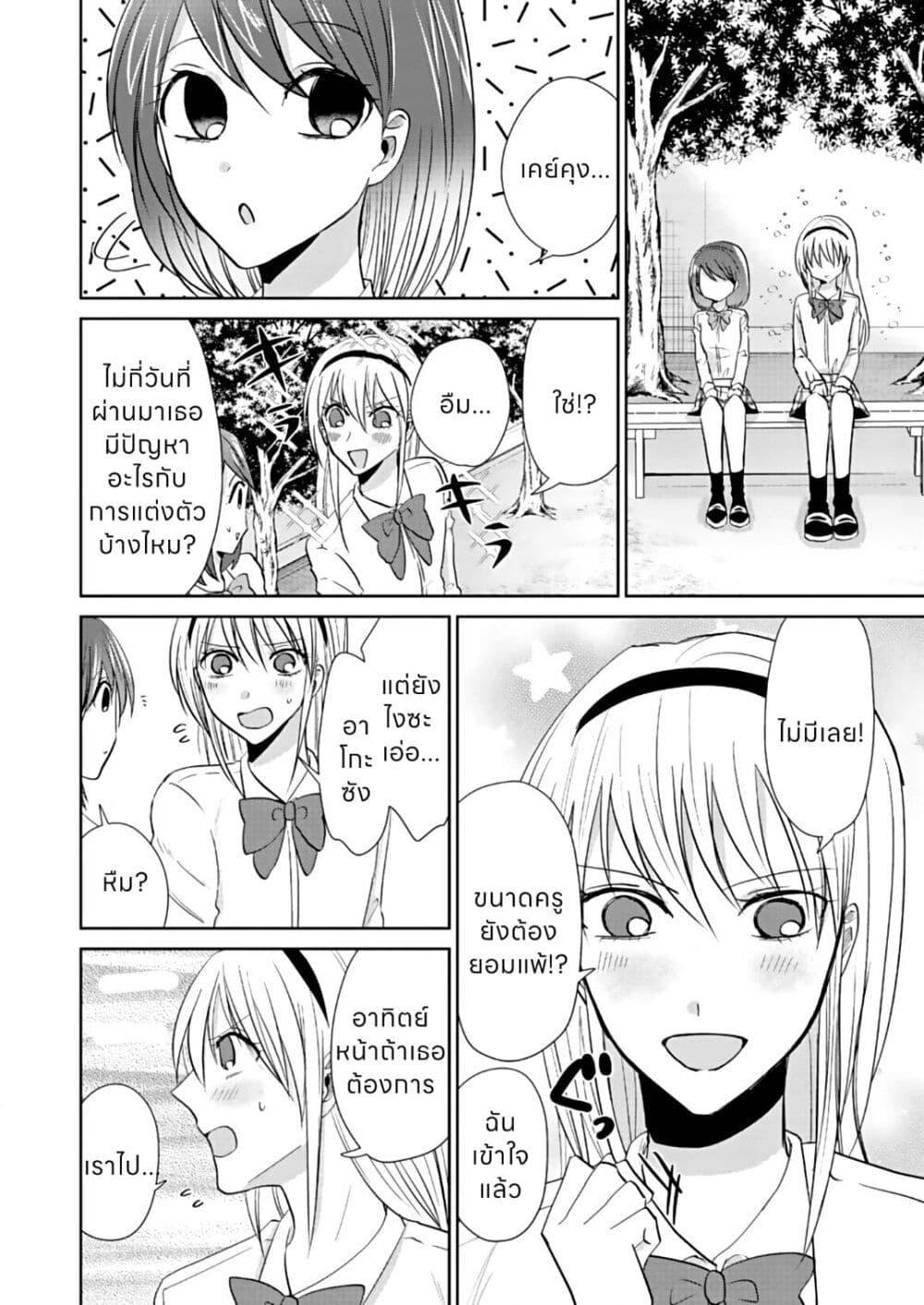Manga-lc-com อ่านมังงะ อ่านการ์ตูน ออนไลน์ ฟรี How to Start a Relationship With Crossdressing ตอนที่ 1 2 3 4 5 6 7 8 9 10 11 12 13 14 ฟรี ไม่มีโฆษณา Manga-lc - อ่าน มังงะ อ่าน การ์ตูน ออนไลน์ อ่านมังงะ ฟรี