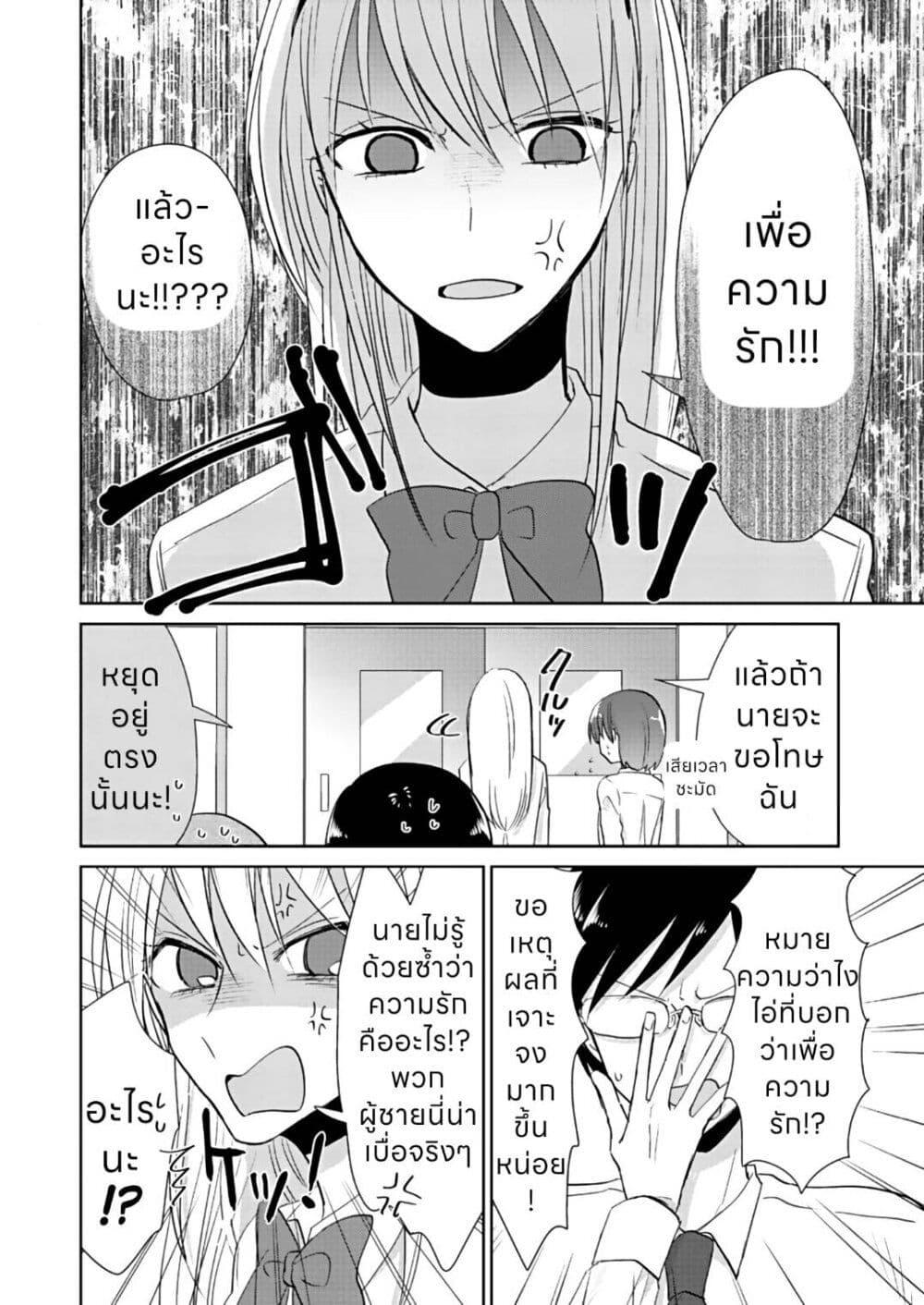Manga-lc-com อ่านมังงะ อ่านการ์ตูน ออนไลน์ ฟรี How to Start a Relationship With Crossdressing ตอนที่ 1 2 3 4 5 6 7 8 9 10 11 12 13 14 ฟรี ไม่มีโฆษณา Manga-lc - อ่าน มังงะ อ่าน การ์ตูน ออนไลน์ อ่านมังงะ ฟรี
