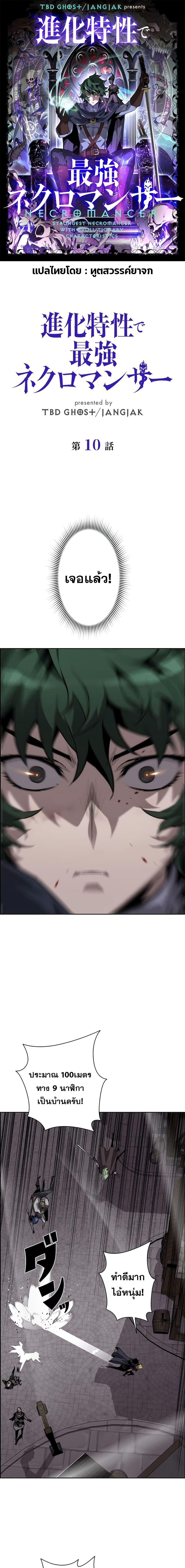 Manga-lc-com อ่านมังงะ อ่านการ์ตูน ออนไลน์ ฟรี Necromancer’s Evolutionary Traits ตอนที่ 1 2 3 4 5 6 7 8 9 10 11 12 13 14 ฟรี ไม่มีโฆษณา Manga-lc - อ่าน มังงะ อ่าน การ์ตูน ออนไลน์ อ่านมังงะ ฟรี