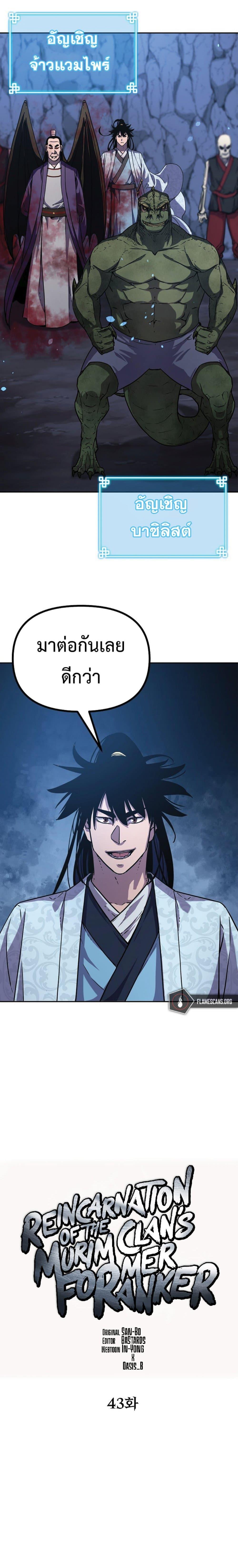 Manga-lc-com อ่านมังงะ อ่านการ์ตูน ออนไลน์ ฟรี Reincarnation of the Murim Clan’s Former Ranker ตอนที่ 1 2 3 4 5 6 7 8 9 10 11 12 13 14 ฟรี ไม่มีโฆษณา Manga-lc - อ่าน มังงะ อ่าน การ์ตูน ออนไลน์ อ่านมังงะ ฟรี