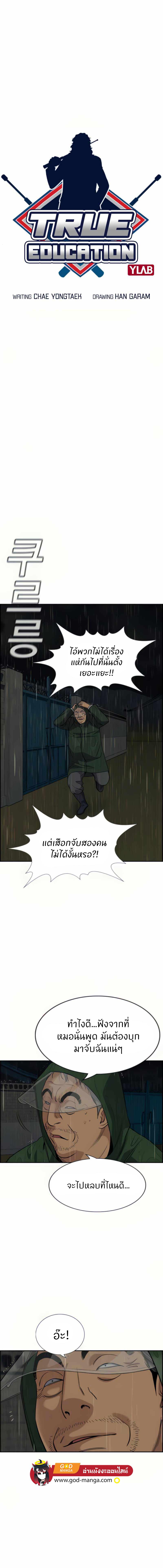 Manga-lc-com อ่านมังงะ อ่านการ์ตูน ออนไลน์ ฟรี True Education ตอนที่ 1 2 3 4 5 6 7 8 9 10 11 12 13 14 ฟรี ไม่มีโฆษณา Manga-lc - อ่าน มังงะ อ่าน การ์ตูน ออนไลน์ อ่านมังงะ ฟรี