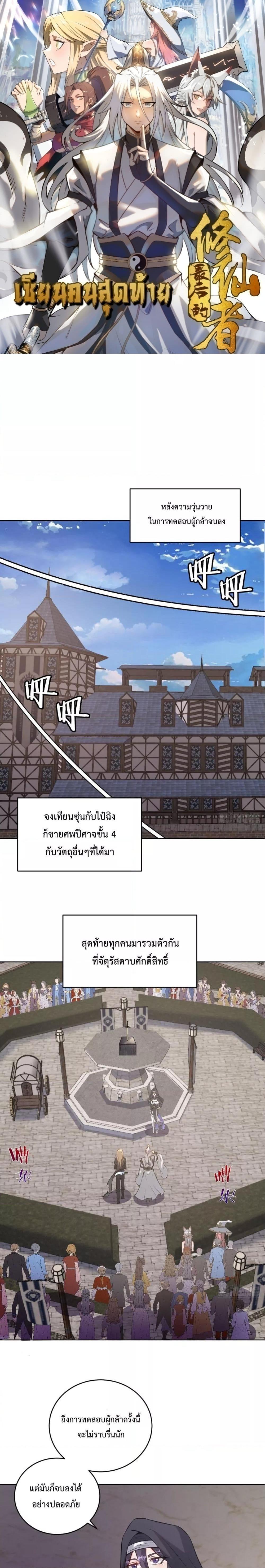 Manga-lc-com อ่านมังงะ อ่านการ์ตูน ออนไลน์ ฟรี The Last Cultivator ตอนที่ 1 2 3 4 5 6 7 8 9 10 11 12 13 14 ฟรี ไม่มีโฆษณา Manga-lc - อ่าน มังงะ อ่าน การ์ตูน ออนไลน์ อ่านมังงะ ฟรี