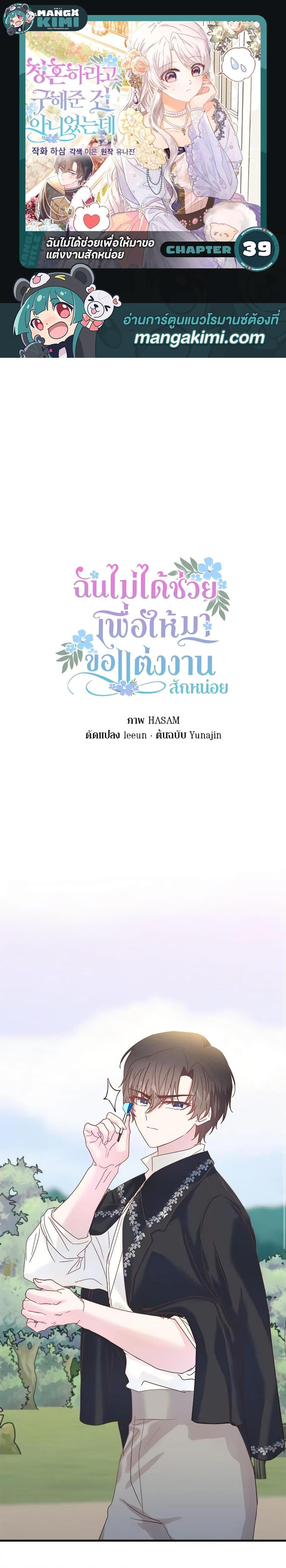 Manga-lc-com อ่านมังงะ อ่านการ์ตูน ออนไลน์ ฟรี I Didn’t Save You To Get Proposed To ตอนที่ 1 2 3 4 5 6 7 8 9 10 11 12 13 14 ฟรี ไม่มีโฆษณา Manga-lc - อ่าน มังงะ อ่าน การ์ตูน ออนไลน์ อ่านมังงะ ฟรี