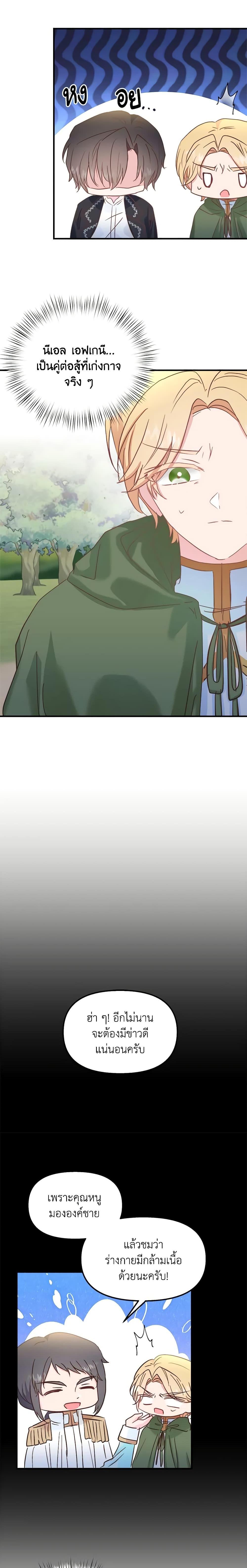 Manga-lc-com อ่านมังงะ อ่านการ์ตูน ออนไลน์ ฟรี I Didn’t Save You To Get Proposed To ตอนที่ 1 2 3 4 5 6 7 8 9 10 11 12 13 14 ฟรี ไม่มีโฆษณา Manga-lc - อ่าน มังงะ อ่าน การ์ตูน ออนไลน์ อ่านมังงะ ฟรี