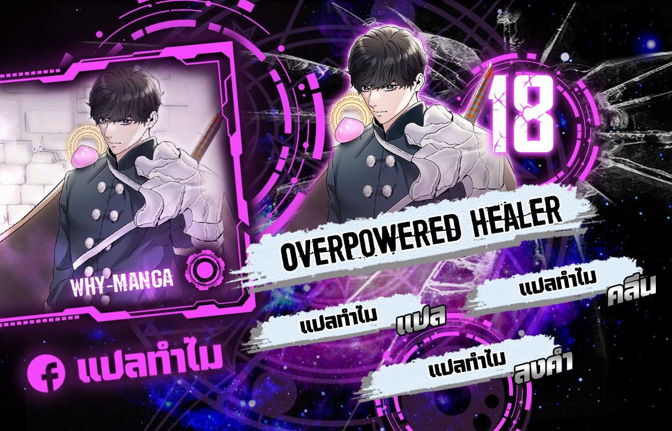 Manga-lc-com อ่านมังงะ อ่านการ์ตูน ออนไลน์ ฟรี Overpowered Healer ตอนที่ 1 2 3 4 5 6 7 8 9 10 11 12 13 14 ฟรี ไม่มีโฆษณา Manga-lc - อ่าน มังงะ อ่าน การ์ตูน ออนไลน์ อ่านมังงะ ฟรี