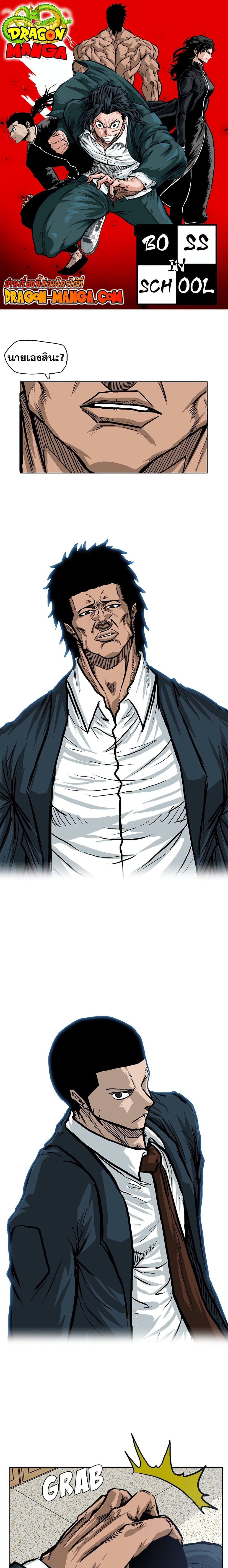 Manga-lc-com อ่านมังงะ อ่านการ์ตูน ออนไลน์ ฟรี Boss in School ตอนที่ 1 2 3 4 5 6 7 8 9 10 11 12 13 14 ฟรี ไม่มีโฆษณา Manga-lc - อ่าน มังงะ อ่าน การ์ตูน ออนไลน์ อ่านมังงะ ฟรี