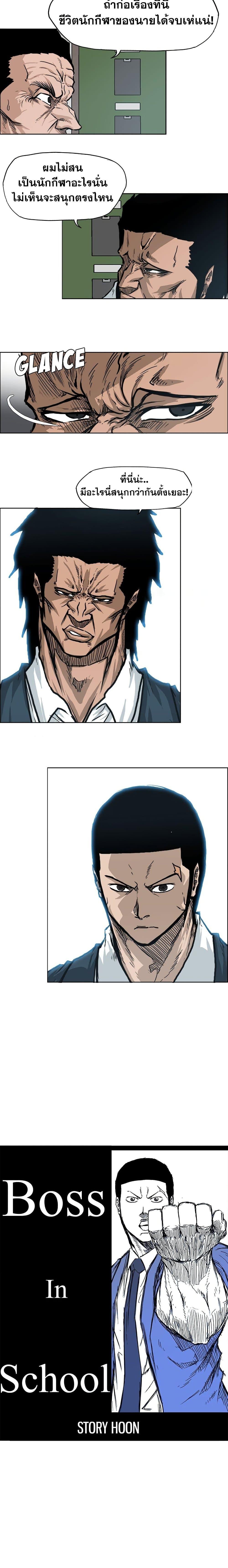 Manga-lc-com อ่านมังงะ อ่านการ์ตูน ออนไลน์ ฟรี Boss in School ตอนที่ 1 2 3 4 5 6 7 8 9 10 11 12 13 14 ฟรี ไม่มีโฆษณา Manga-lc - อ่าน มังงะ อ่าน การ์ตูน ออนไลน์ อ่านมังงะ ฟรี