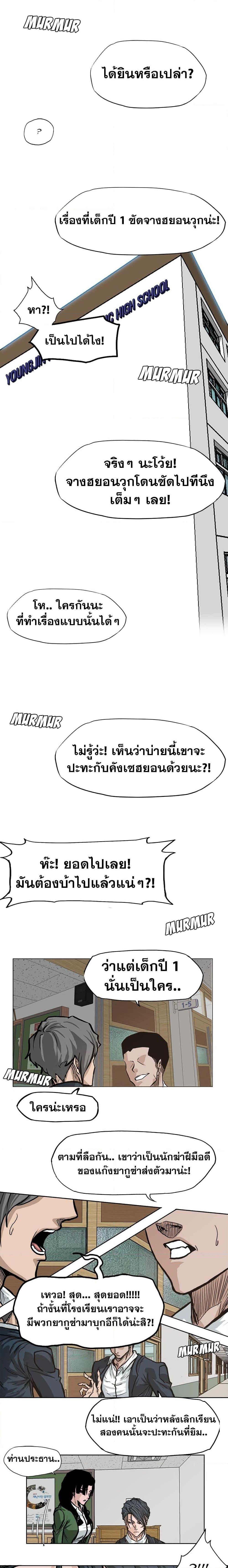 Manga-lc-com อ่านมังงะ อ่านการ์ตูน ออนไลน์ ฟรี Boss in School ตอนที่ 1 2 3 4 5 6 7 8 9 10 11 12 13 14 ฟรี ไม่มีโฆษณา Manga-lc - อ่าน มังงะ อ่าน การ์ตูน ออนไลน์ อ่านมังงะ ฟรี