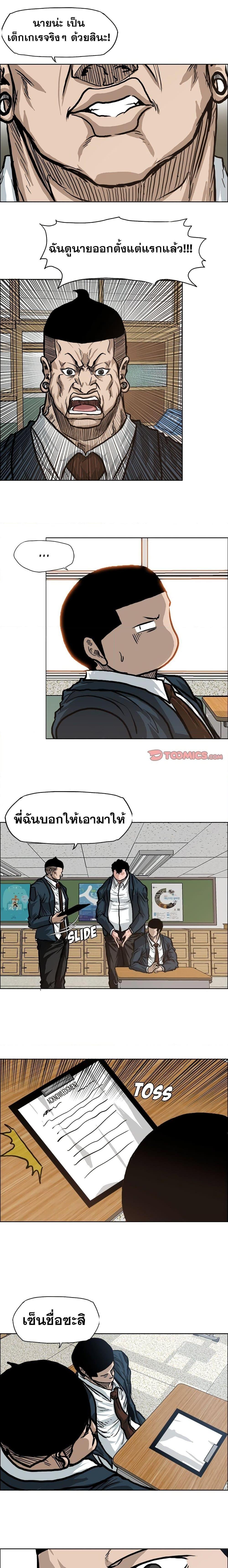 Manga-lc-com อ่านมังงะ อ่านการ์ตูน ออนไลน์ ฟรี Boss in School ตอนที่ 1 2 3 4 5 6 7 8 9 10 11 12 13 14 ฟรี ไม่มีโฆษณา Manga-lc - อ่าน มังงะ อ่าน การ์ตูน ออนไลน์ อ่านมังงะ ฟรี