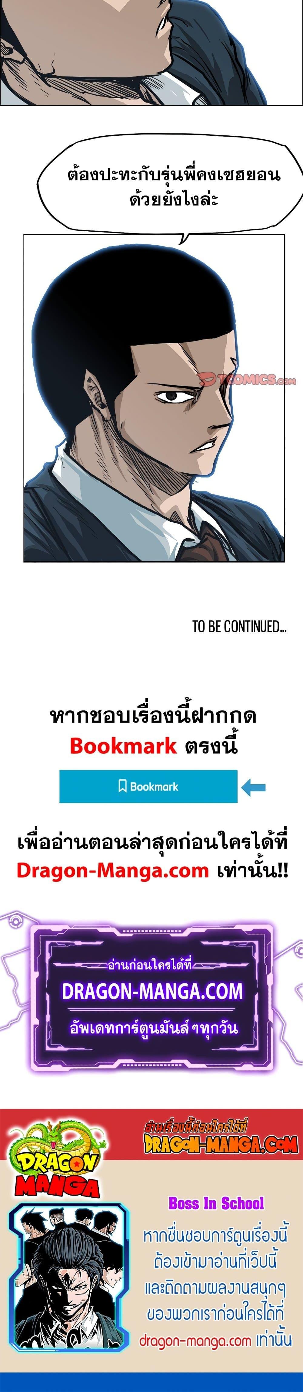 Manga-lc-com อ่านมังงะ อ่านการ์ตูน ออนไลน์ ฟรี Boss in School ตอนที่ 1 2 3 4 5 6 7 8 9 10 11 12 13 14 ฟรี ไม่มีโฆษณา Manga-lc - อ่าน มังงะ อ่าน การ์ตูน ออนไลน์ อ่านมังงะ ฟรี