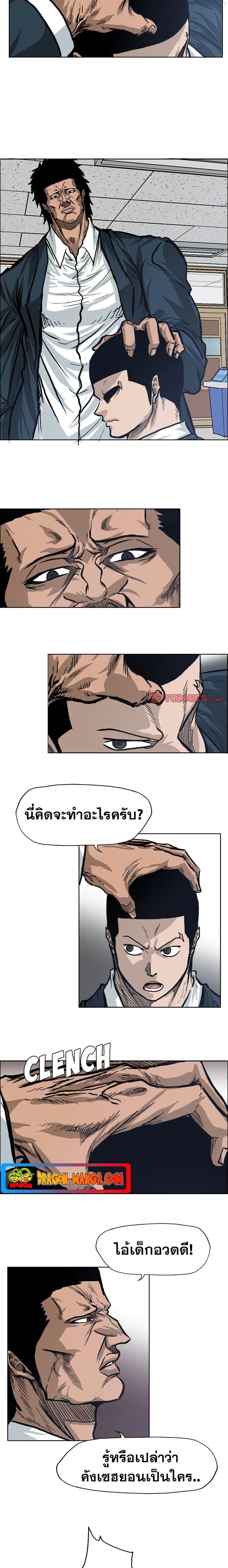 Manga-lc-com อ่านมังงะ อ่านการ์ตูน ออนไลน์ ฟรี Boss in School ตอนที่ 1 2 3 4 5 6 7 8 9 10 11 12 13 14 ฟรี ไม่มีโฆษณา Manga-lc - อ่าน มังงะ อ่าน การ์ตูน ออนไลน์ อ่านมังงะ ฟรี