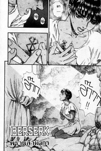 Manga-lc-com อ่านมังงะ อ่านการ์ตูน ออนไลน์ ฟรี Berserk ตอนที่ 1 2 3 4 5 6 7 8 9 10 11 12 13 14 ฟรี ไม่มีโฆษณา Manga-lc - อ่าน มังงะ อ่าน การ์ตูน ออนไลน์ อ่านมังงะ ฟรี