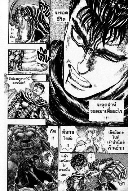 Manga-lc-com อ่านมังงะ อ่านการ์ตูน ออนไลน์ ฟรี Berserk ตอนที่ 1 2 3 4 5 6 7 8 9 10 11 12 13 14 ฟรี ไม่มีโฆษณา Manga-lc - อ่าน มังงะ อ่าน การ์ตูน ออนไลน์ อ่านมังงะ ฟรี