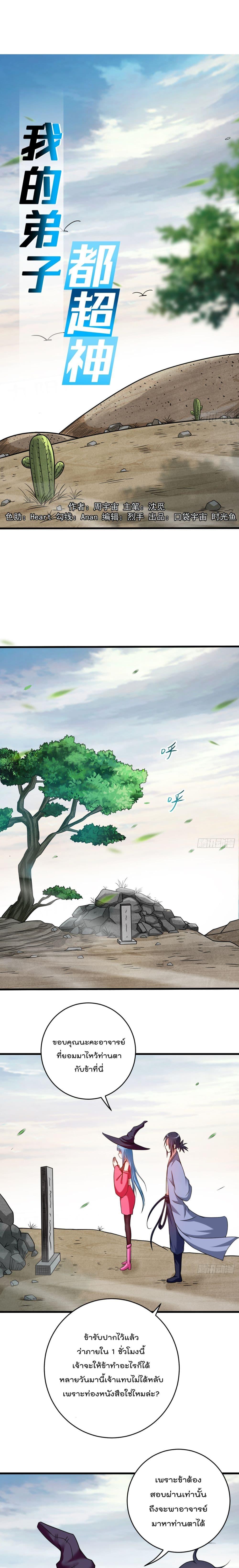 Manga-lc-com อ่านมังงะ อ่านการ์ตูน ออนไลน์ ฟรี My Disciples Harem is Immortal ตอนที่ 1 2 3 4 5 6 7 8 9 10 11 12 13 14 ฟรี ไม่มีโฆษณา Manga-lc - อ่าน มังงะ อ่าน การ์ตูน ออนไลน์ อ่านมังงะ ฟรี