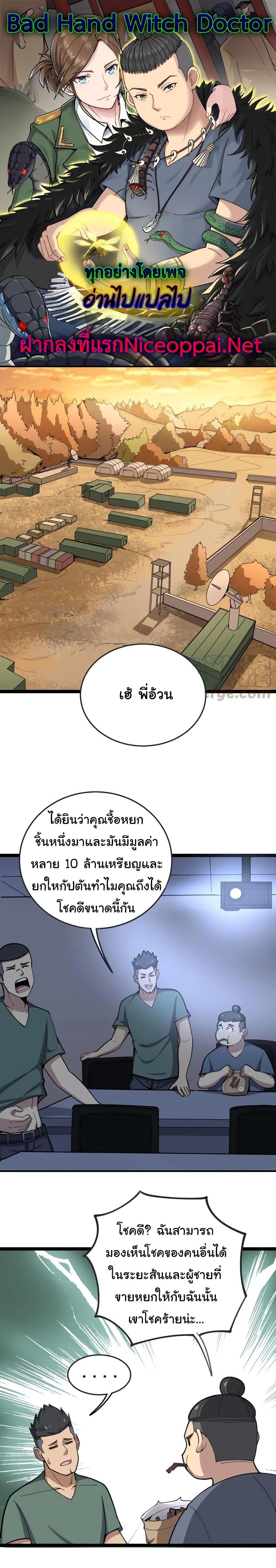 Manga-lc-com อ่านมังงะ อ่านการ์ตูน ออนไลน์ ฟรี Bad Hand Witch Doctor ตอนที่ 1 2 3 4 5 6 7 8 9 10 11 12 13 14 ฟรี ไม่มีโฆษณา Manga-lc - อ่าน มังงะ อ่าน การ์ตูน ออนไลน์ อ่านมังงะ ฟรี