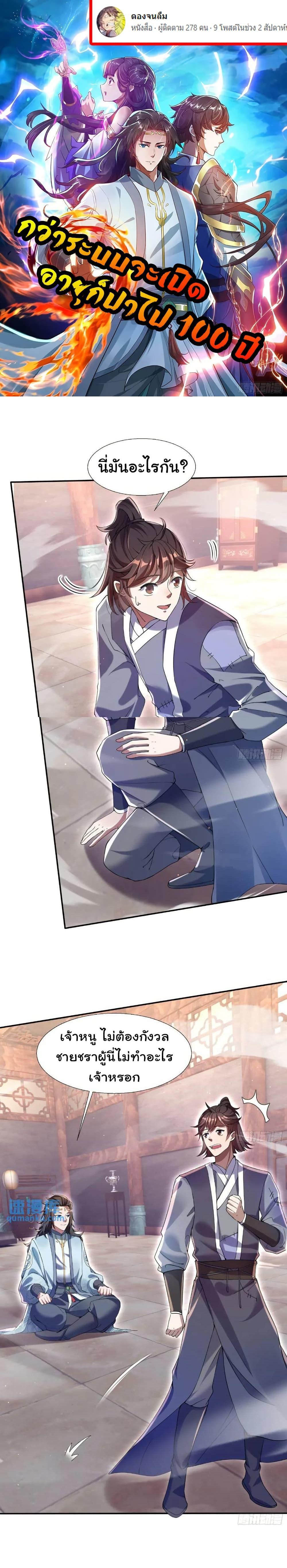 Manga-lc-com อ่านมังงะ อ่านการ์ตูน ออนไลน์ ฟรี When The System Opens After The Age Of 100 ตอนที่ 1 2 3 4 5 6 7 8 9 10 11 12 13 14 ฟรี ไม่มีโฆษณา Manga-lc - อ่าน มังงะ อ่าน การ์ตูน ออนไลน์ อ่านมังงะ ฟรี