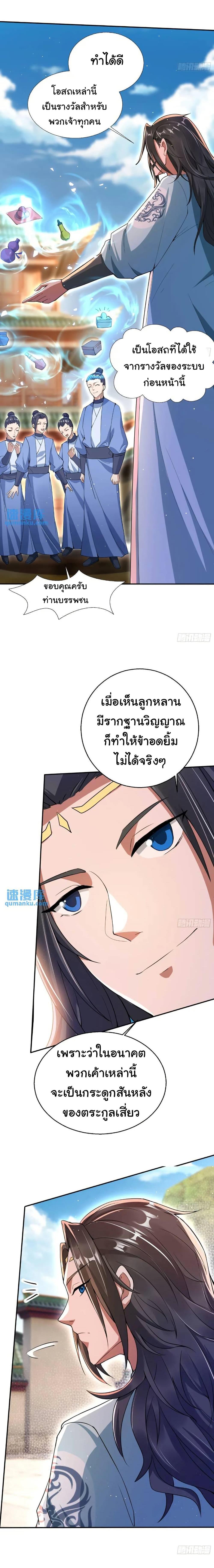 Manga-lc-com อ่านมังงะ อ่านการ์ตูน ออนไลน์ ฟรี When The System Opens After The Age Of 100 ตอนที่ 1 2 3 4 5 6 7 8 9 10 11 12 13 14 ฟรี ไม่มีโฆษณา Manga-lc - อ่าน มังงะ อ่าน การ์ตูน ออนไลน์ อ่านมังงะ ฟรี