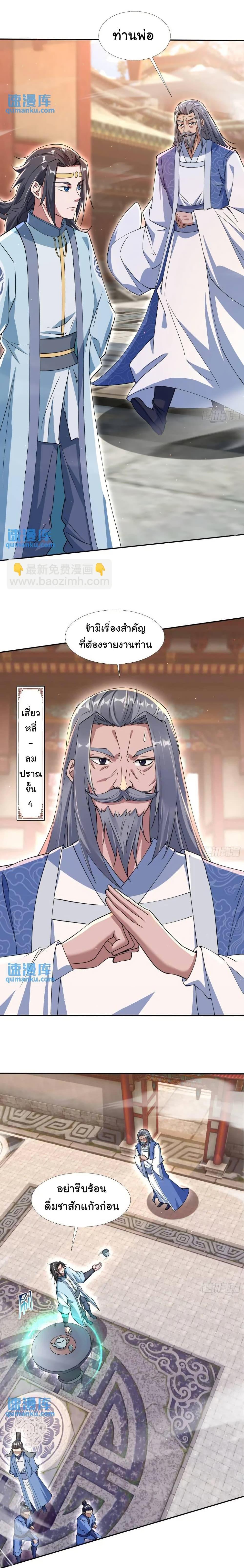 Manga-lc-com อ่านมังงะ อ่านการ์ตูน ออนไลน์ ฟรี When The System Opens After The Age Of 100 ตอนที่ 1 2 3 4 5 6 7 8 9 10 11 12 13 14 ฟรี ไม่มีโฆษณา Manga-lc - อ่าน มังงะ อ่าน การ์ตูน ออนไลน์ อ่านมังงะ ฟรี
