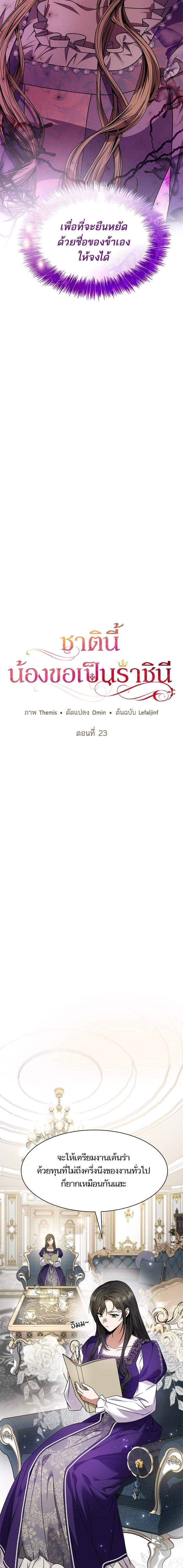 Manga-lc-com อ่านมังงะ อ่านการ์ตูน ออนไลน์ ฟรี ชาตินี้น้องขอเป็นราชินี ตอนที่ 1 2 3 4 5 6 7 8 9 10 11 12 13 14 ฟรี ไม่มีโฆษณา Manga-lc - อ่าน มังงะ อ่าน การ์ตูน ออนไลน์ อ่านมังงะ ฟรี