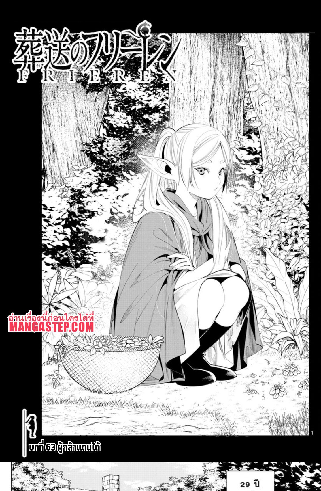 Manga-lc-com อ่านมังงะ อ่านการ์ตูน ออนไลน์ ฟรี Sousou no Frieren ตอนที่ 1 2 3 4 5 6 7 8 9 10 11 12 13 14 ฟรี ไม่มีโฆษณา Manga-lc - อ่าน มังงะ อ่าน การ์ตูน ออนไลน์ อ่านมังงะ ฟรี