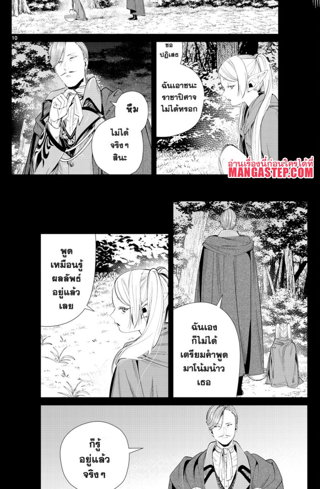 Manga-lc-com อ่านมังงะ อ่านการ์ตูน ออนไลน์ ฟรี Sousou no Frieren ตอนที่ 1 2 3 4 5 6 7 8 9 10 11 12 13 14 ฟรี ไม่มีโฆษณา Manga-lc - อ่าน มังงะ อ่าน การ์ตูน ออนไลน์ อ่านมังงะ ฟรี