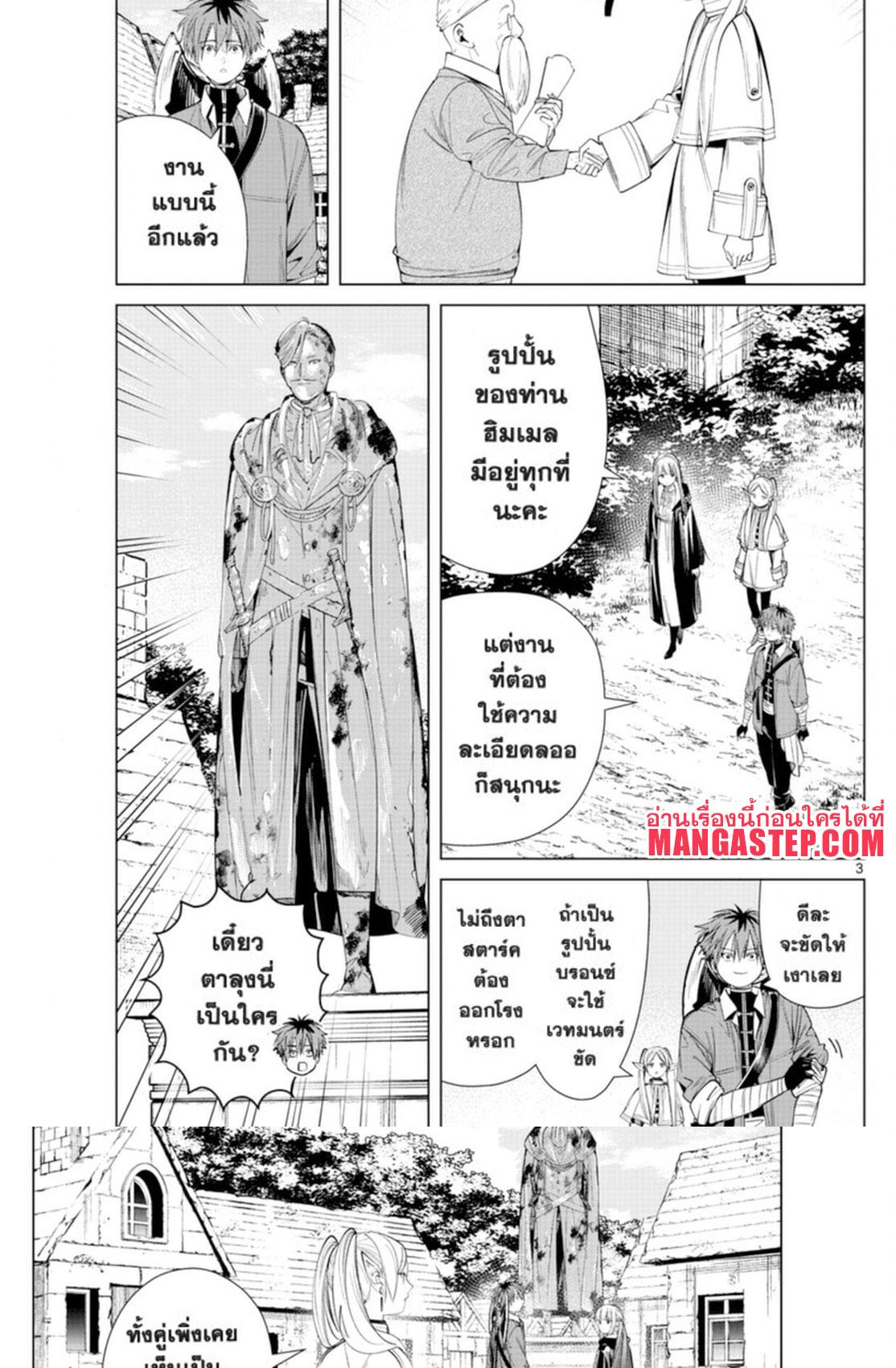 Manga-lc-com อ่านมังงะ อ่านการ์ตูน ออนไลน์ ฟรี Sousou no Frieren ตอนที่ 1 2 3 4 5 6 7 8 9 10 11 12 13 14 ฟรี ไม่มีโฆษณา Manga-lc - อ่าน มังงะ อ่าน การ์ตูน ออนไลน์ อ่านมังงะ ฟรี
