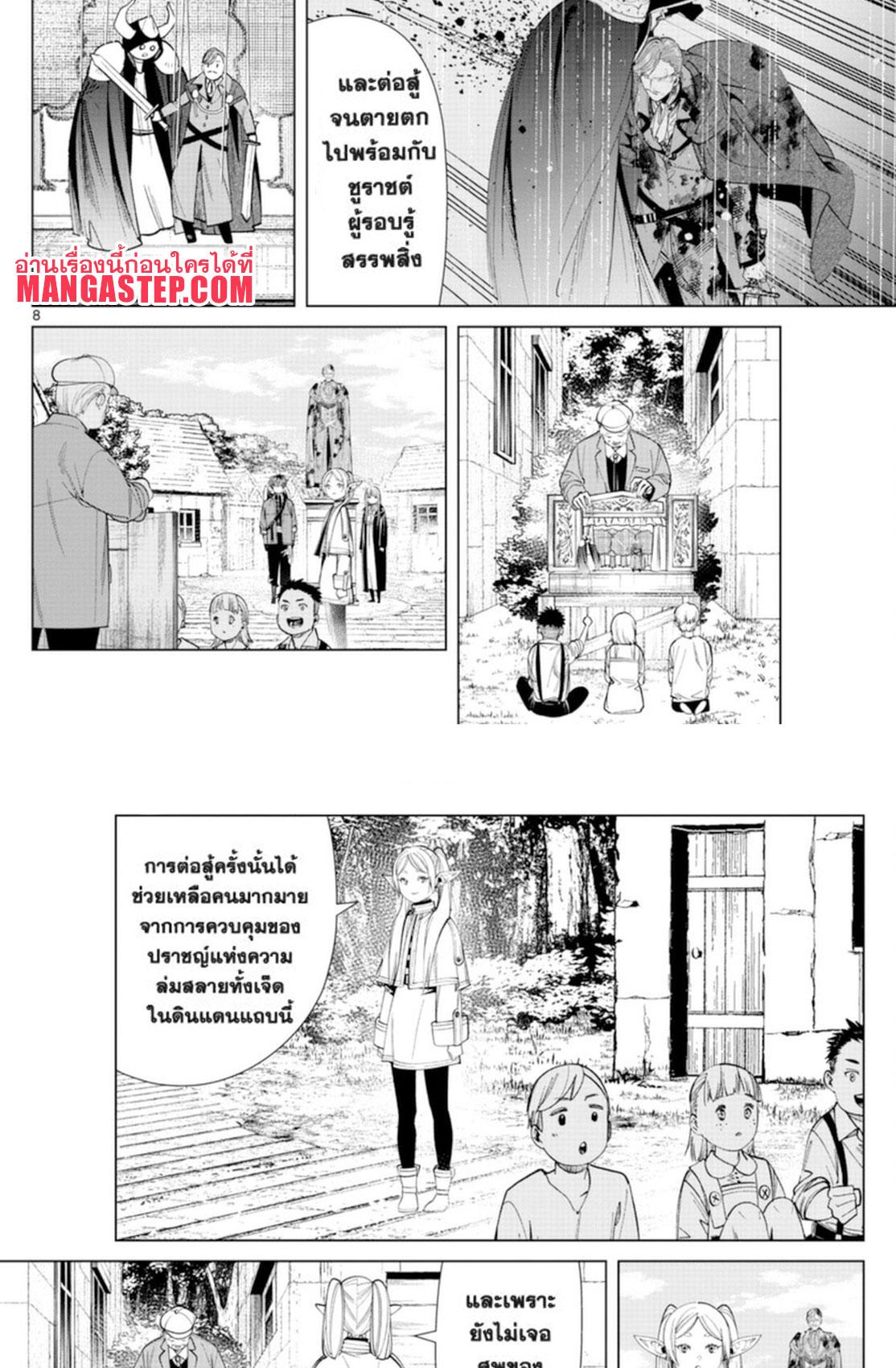 Manga-lc-com อ่านมังงะ อ่านการ์ตูน ออนไลน์ ฟรี Sousou no Frieren ตอนที่ 1 2 3 4 5 6 7 8 9 10 11 12 13 14 ฟรี ไม่มีโฆษณา Manga-lc - อ่าน มังงะ อ่าน การ์ตูน ออนไลน์ อ่านมังงะ ฟรี